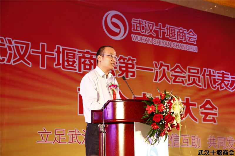 武汉市工商联党组书记周耕在商会成立大会上讲话
