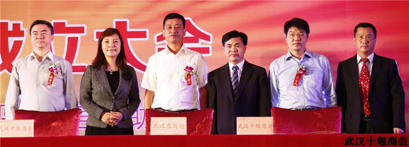 6家金融机构为武汉十堰商会授信235亿元