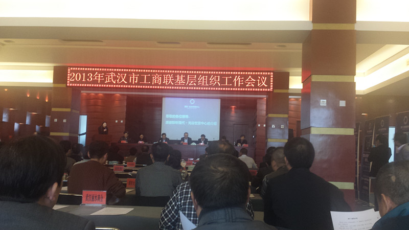 陈国云秘书长参加全市工商联基层组织建设工作会