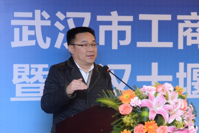 武汉十堰商会一届一次理事会胜利召开