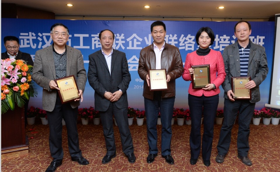 武汉十堰商会一届一次理事会胜利召开