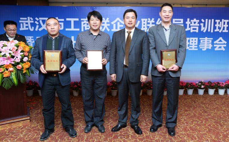 武汉十堰商会一届一次理事会胜利召开