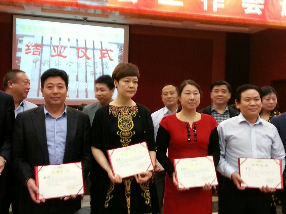 刘金成会长出席在北京召开的2014年十堰市商会工作会