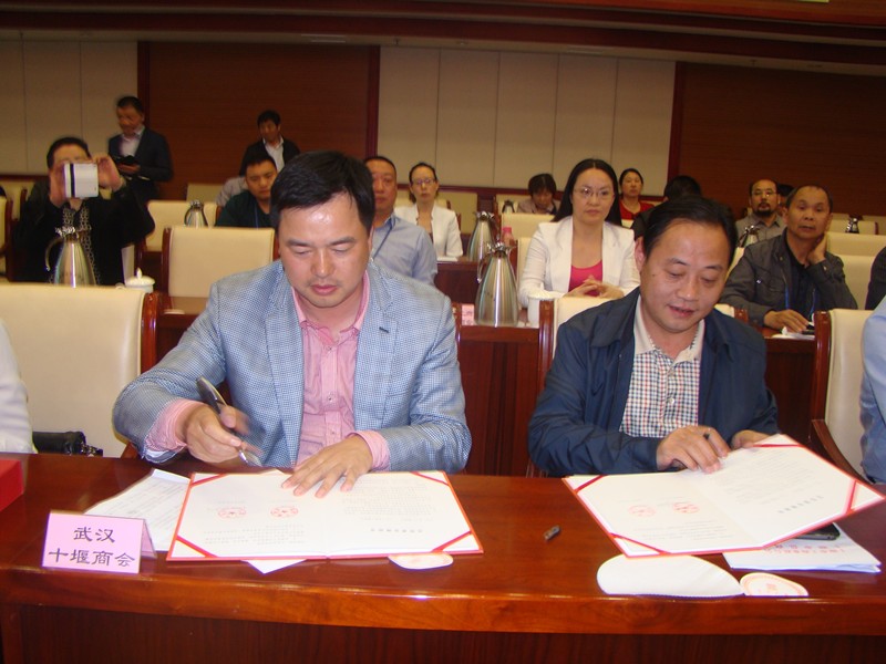 成都十堰商会与我会缔结友好商会