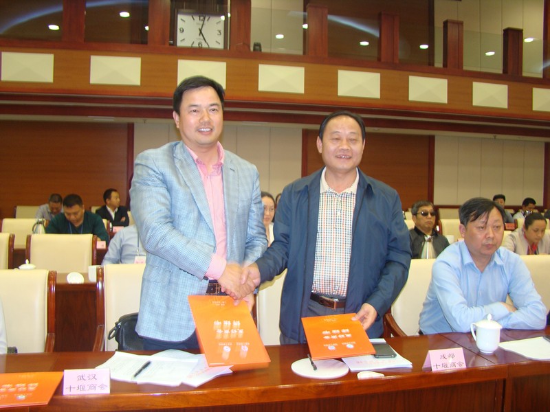 成都十堰商会与我会缔结友好商会