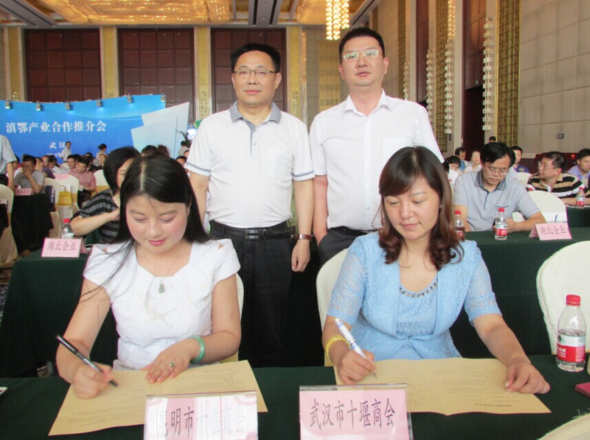 武汉、昆明两地十堰商会缔结友好商会