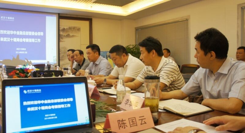 华中金融总部区管委会领导来商会调研