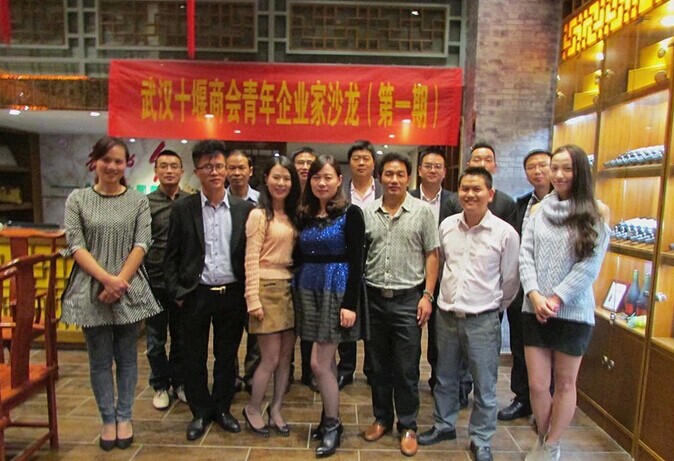 商会青年企业家沙龙（第一期）在武当红会所举行
