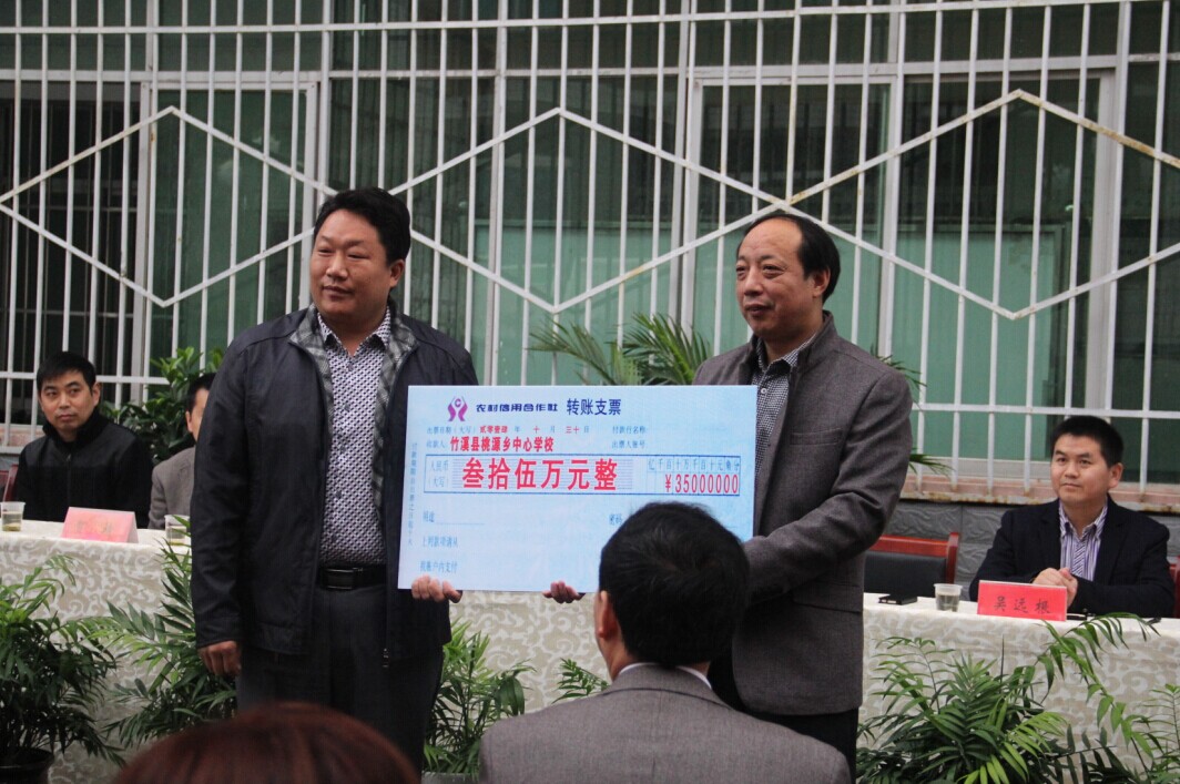 商会在竹溪捐款55万元支持教育事业发展