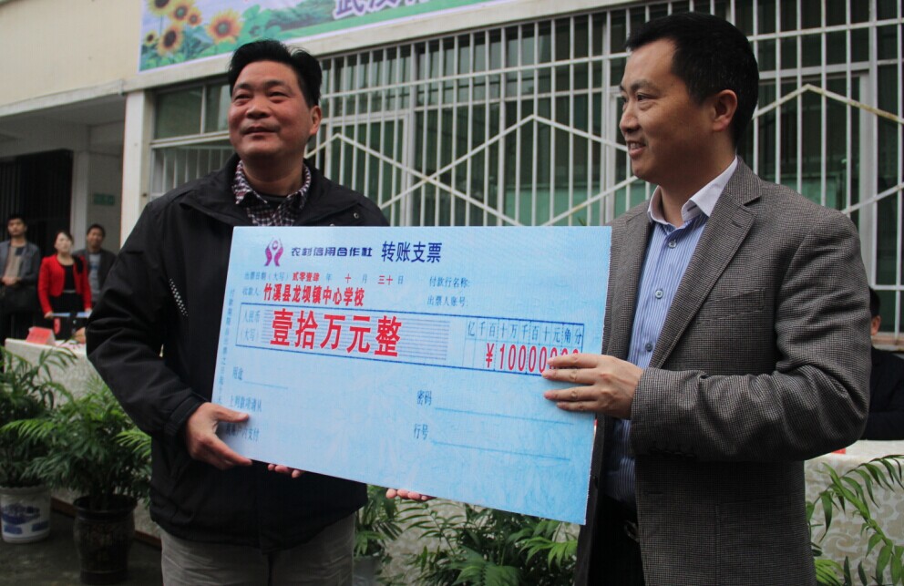 商会在竹溪捐款55万元支持教育事业发展