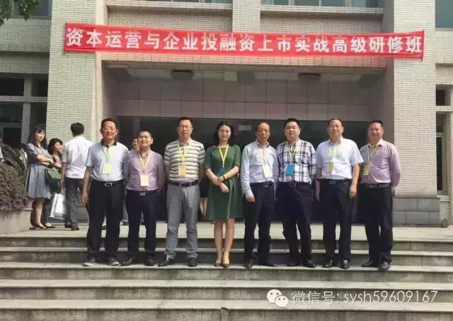 武汉十堰商会组团会员企业家赴武汉大学研修资本运营与企业投融资上市课程