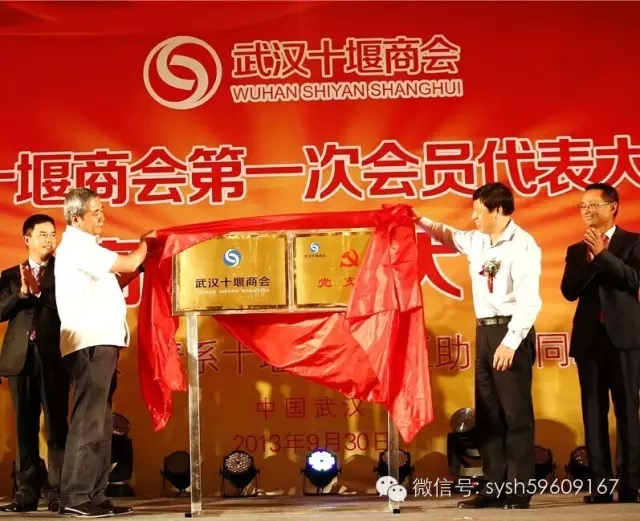 【精彩回顾】丰硕成果铸就一流商会