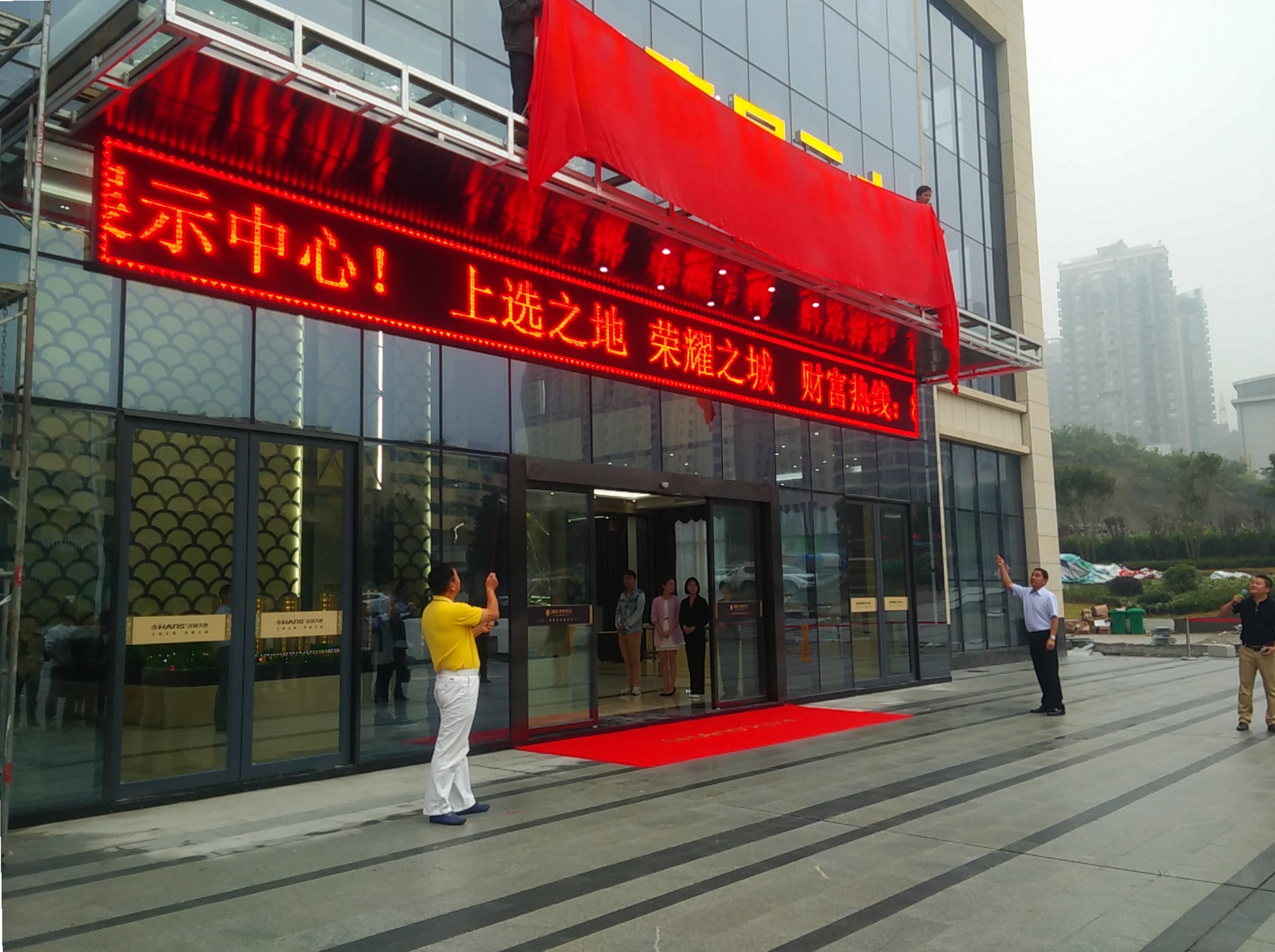 汉成天地招商展示中心揭牌入驻