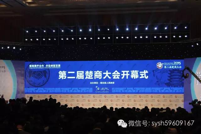 刘金成会长在第二届楚商大会上与浙江义乌购签署战略合作协议