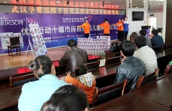 【公益行动二】武汉十堰商会房县分会副会长严进梅女士为66位贫困儿童送进口奶粉