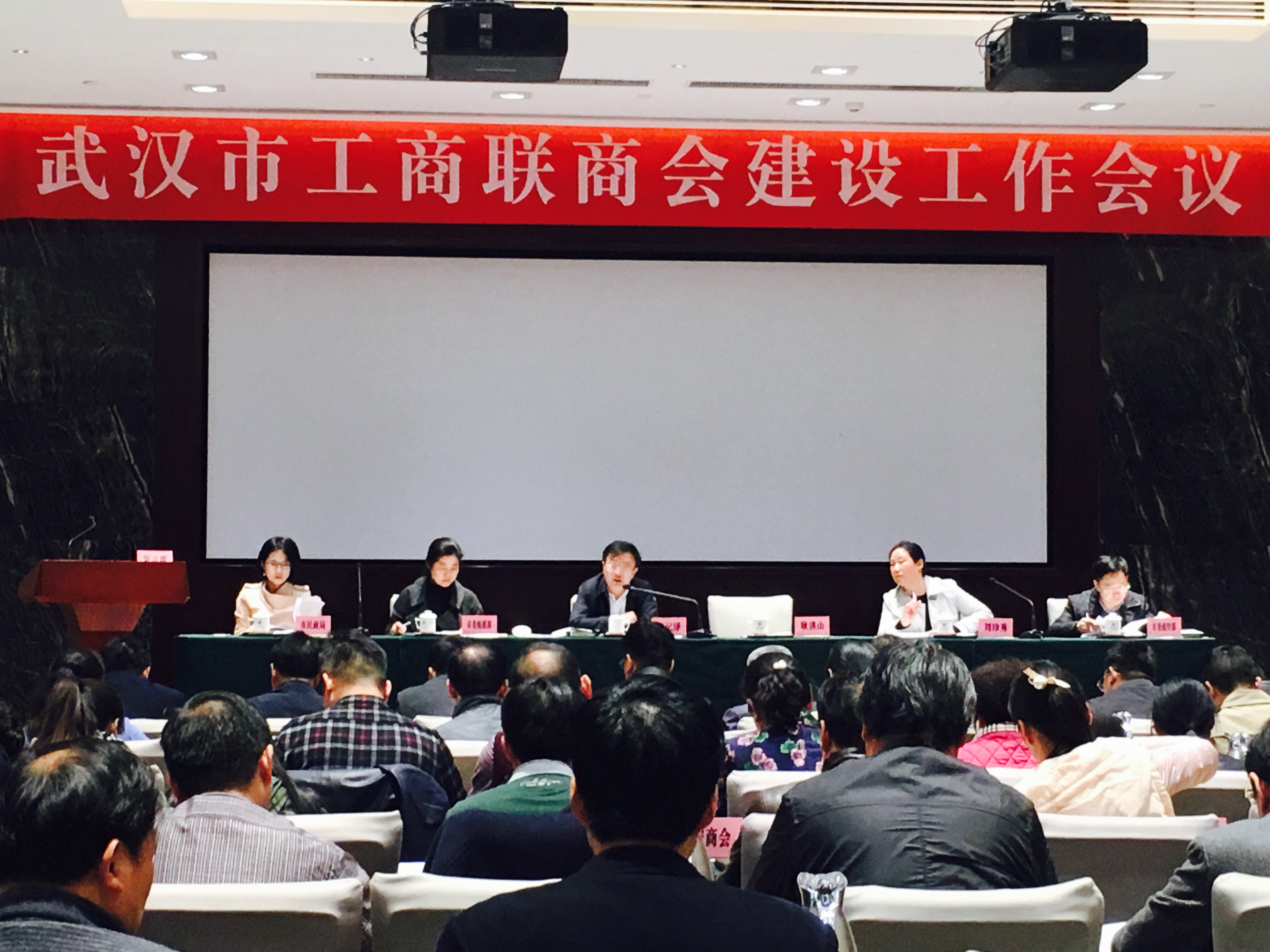 扎实练好内功，夯实商会发展基石—参加武汉市工商联商会建设工作会并做交流发言