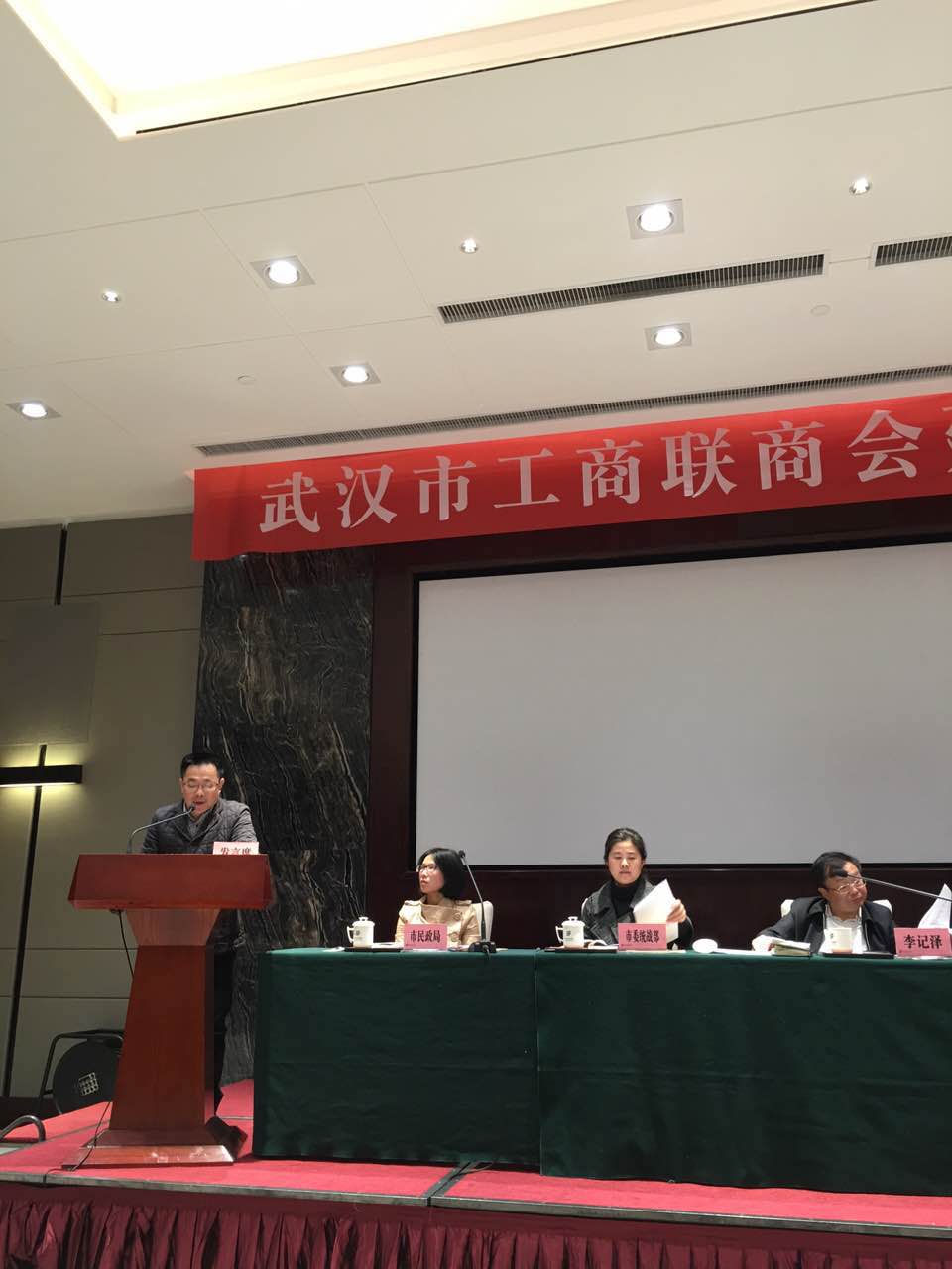 扎实练好内功，夯实商会发展基石—参加武汉市工商联商会建设工作会并做交流发言