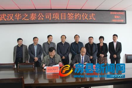 【商会动态】商会房县分会回乡投资贫困村镇 五亿建设综合生态项目