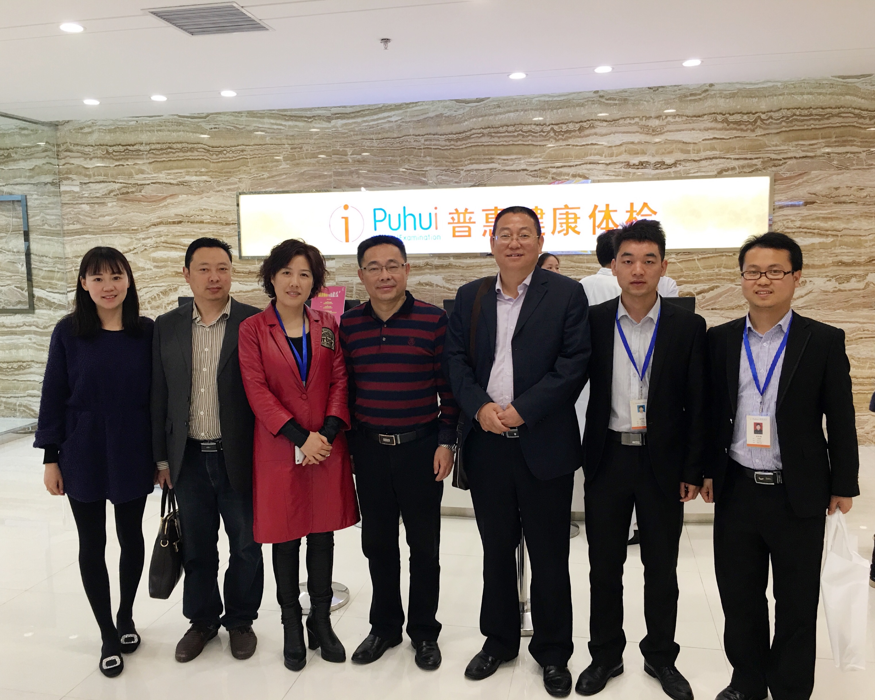体验普惠体检，关注身体健康——走进会员企业普惠体检