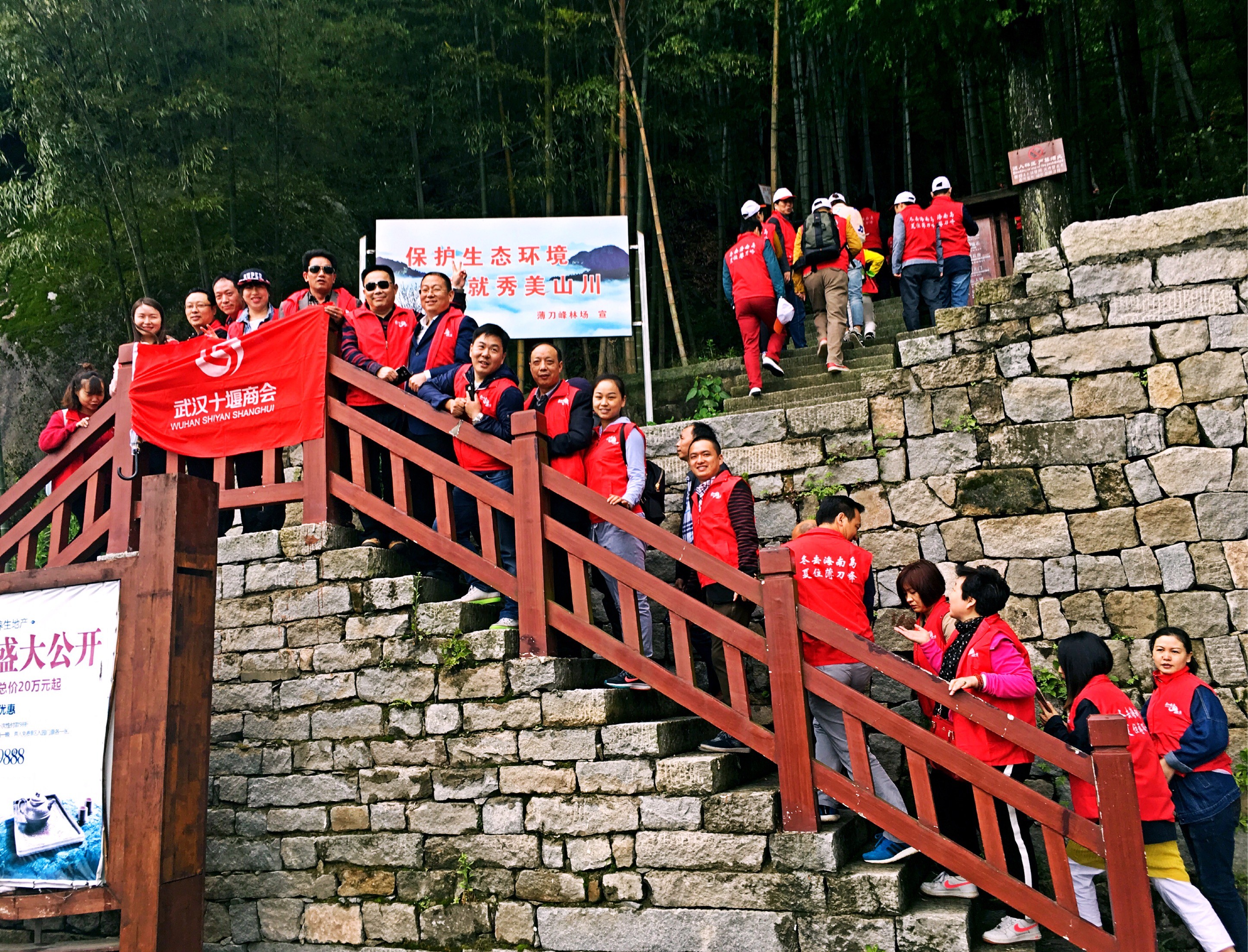 “游大别山美景 促商会及会员情谊”——武汉地级商会联盟罗田活动记实