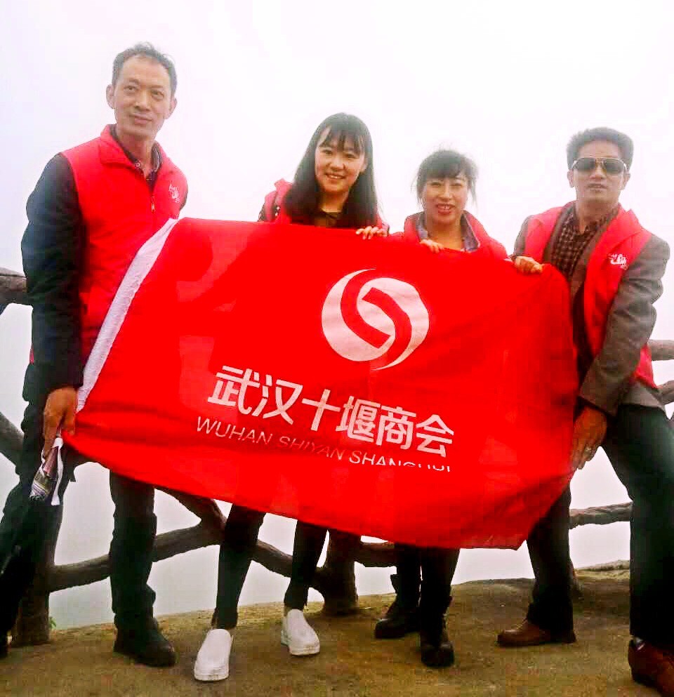 “游大别山美景 促商会及会员情谊”——武汉地级商会联盟罗田活动记实