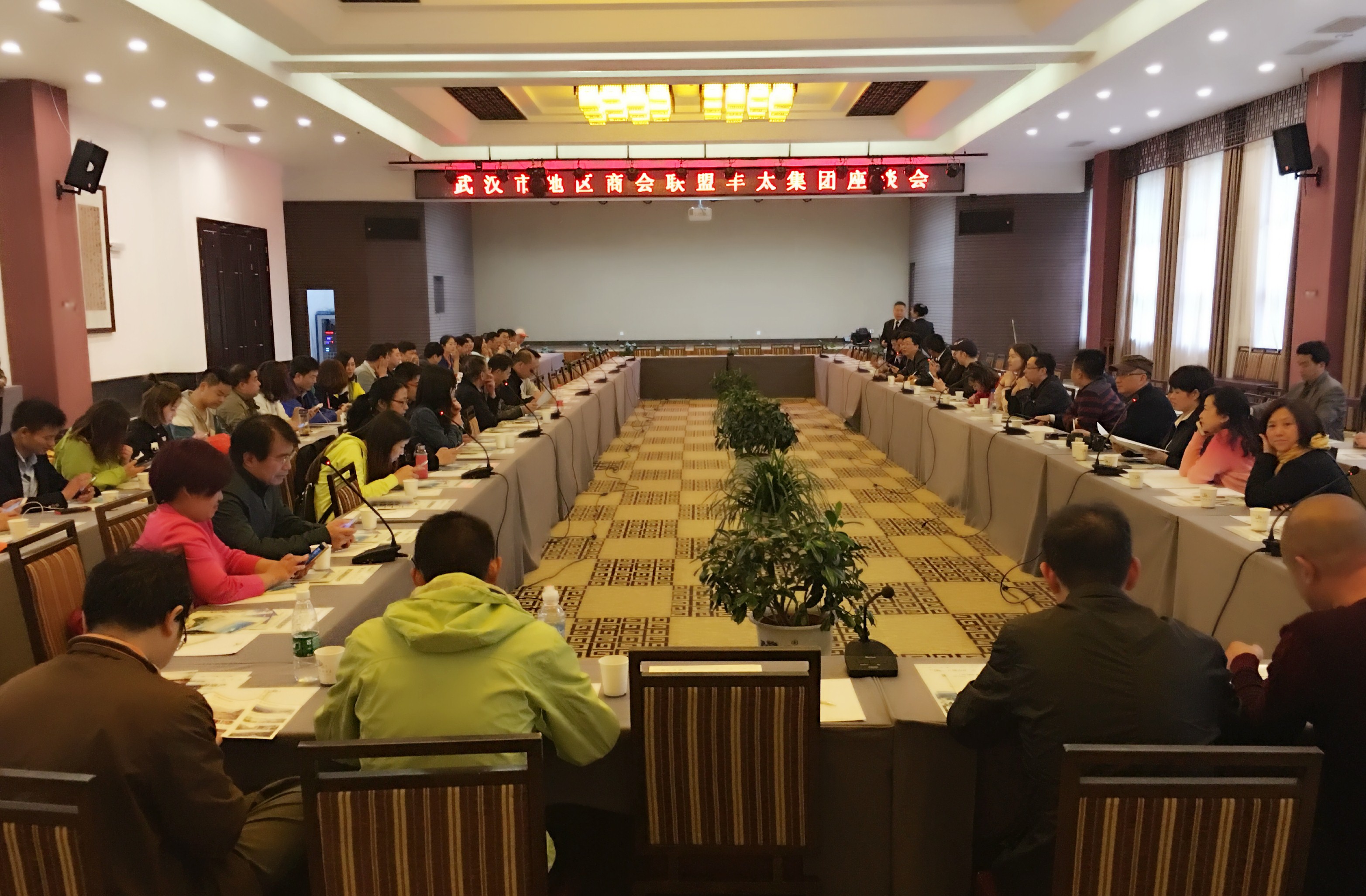 “游大别山美景 促商会及会员情谊”——武汉地级商会联盟罗田活动记实