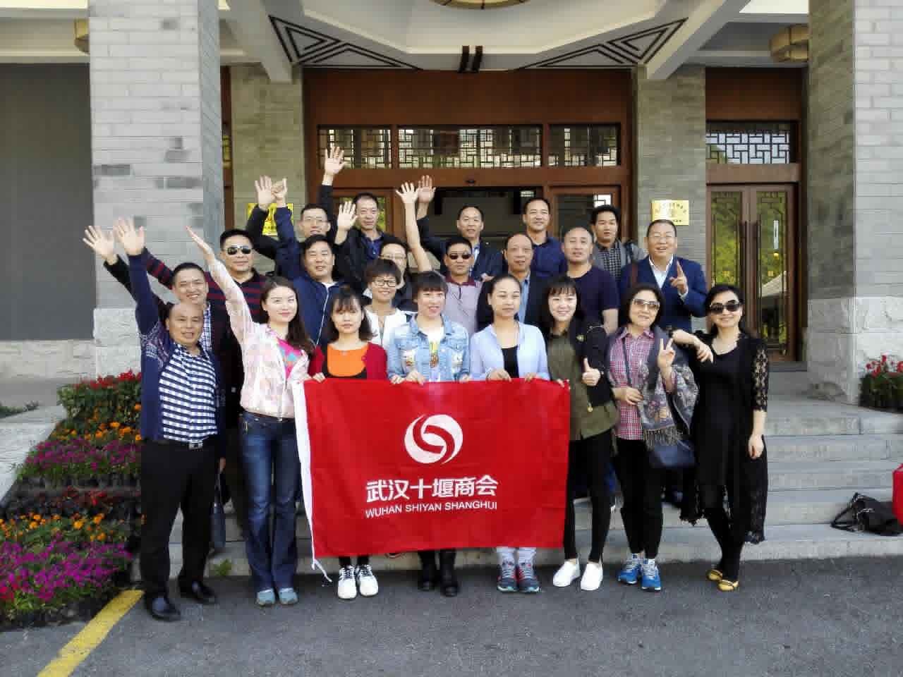 “游大别山美景 促商会及会员情谊”——武汉地级商会联盟罗田活动记实