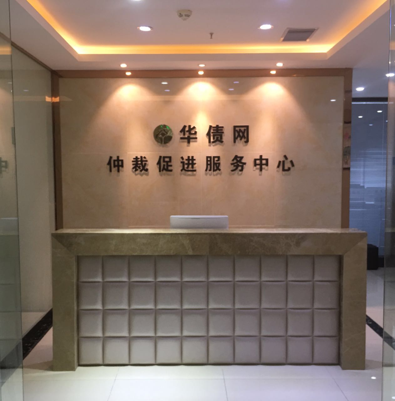 【商会动态】走访华债网,探讨利商利企新方式——开创债权流转产业+法律新服务这片蓝海领域