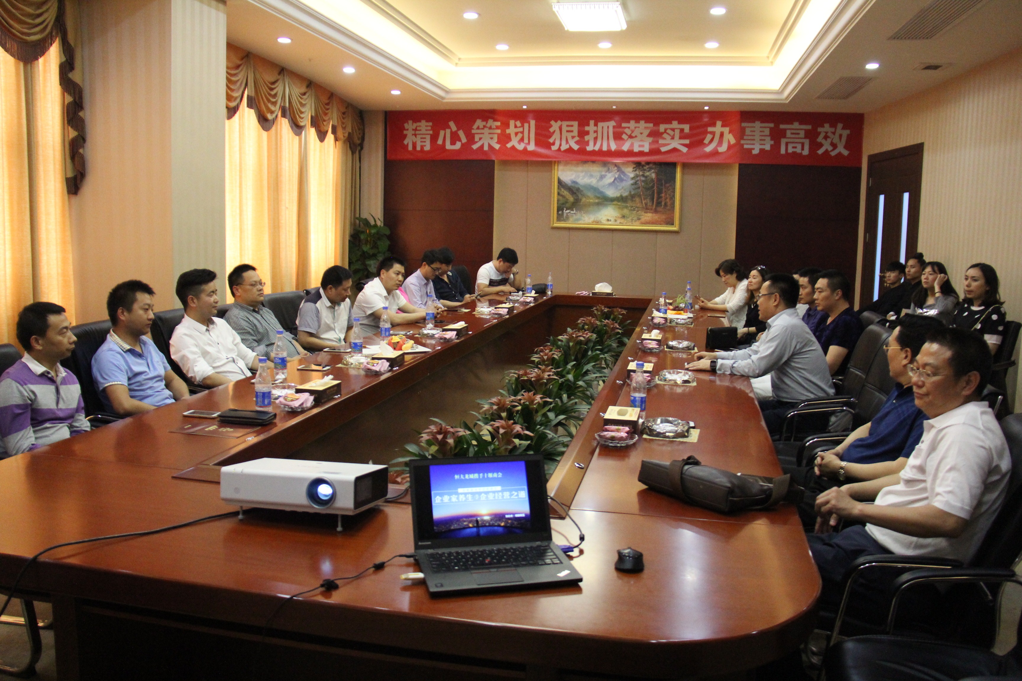 【商会动态】商会分会齐聚恒大龙城 探讨分会发展与建设 关注健康与养生