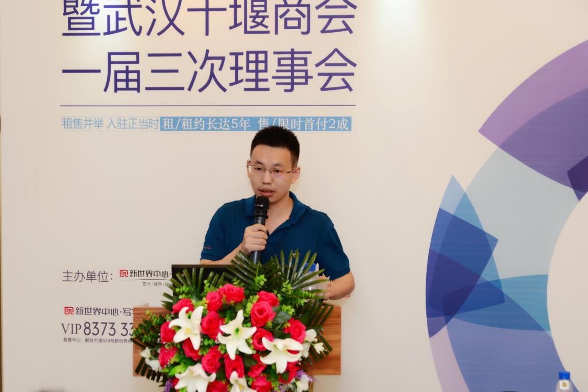 【三次理事会】武汉十堰商会召开—— “控风险保权益,树品牌求发展”主题学习暨武汉十堰商会一届三次理事会