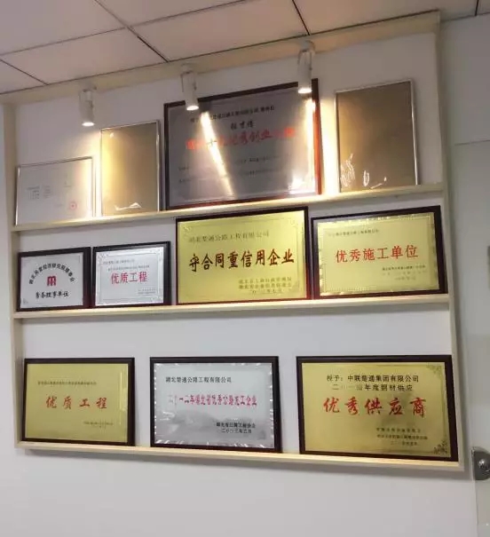 “建康庄大道,筑幸福之路” ——专访湖北楚通公路工程有限公司董事长张才清