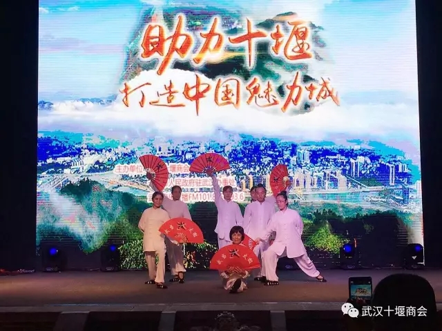 武汉十堰商会 助力十堰《魅力中国城》竞演