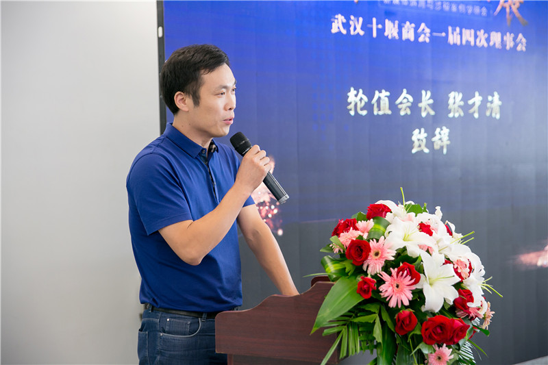 “练内功,谋发展” ——新媒体运用与涉税案例学研会暨武汉十堰商会一届四次理事会圆满结束