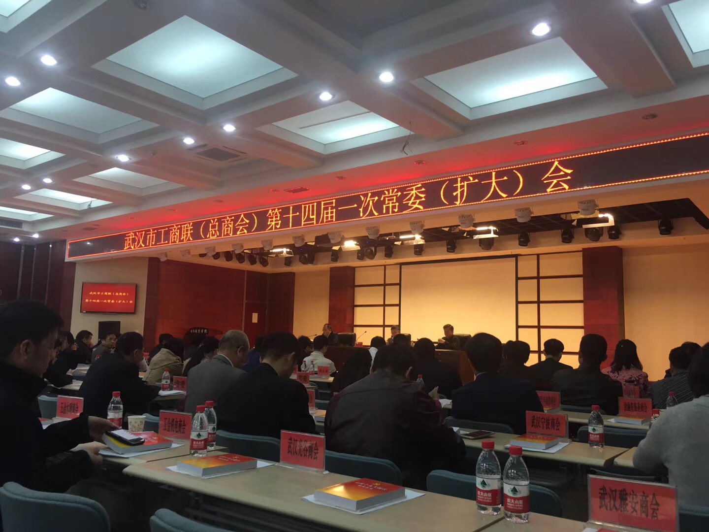 打造学习型商会 提升商会会员核心竞争力