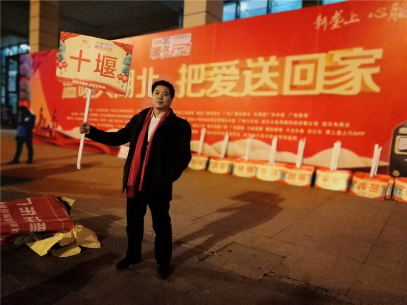 “爱心专列,满载乡情;商会助力,迎送老乡”——武汉十堰商会、竹山商会联合迎送在粤十堰籍老乡回家