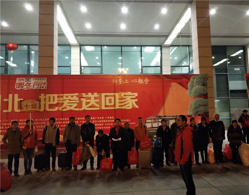 “爱心专列,满载乡情;商会助力,迎送老乡”——武汉十堰商会、竹山商会联合迎送在粤十堰籍老乡回家