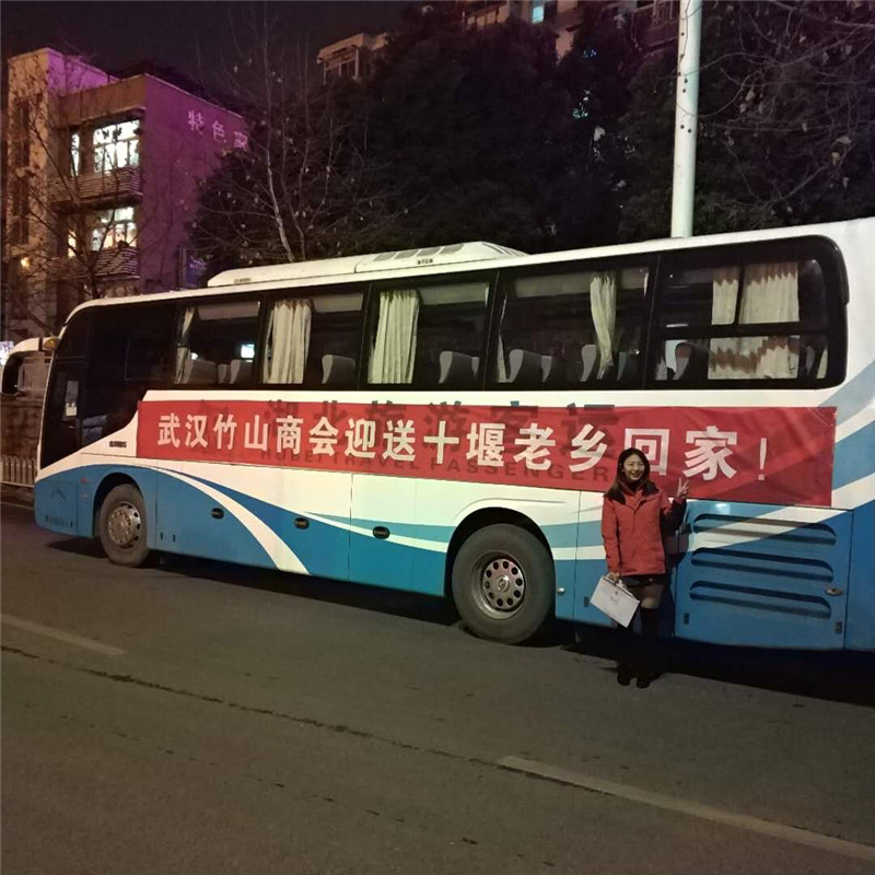 “爱心专列,满载乡情;商会助力,迎送老乡”——武汉十堰商会、竹山商会联合迎送在粤十堰籍老乡回家