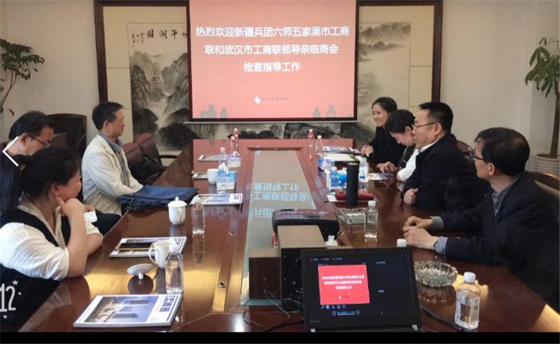 兵团客人到访商会,共议招商发展大计