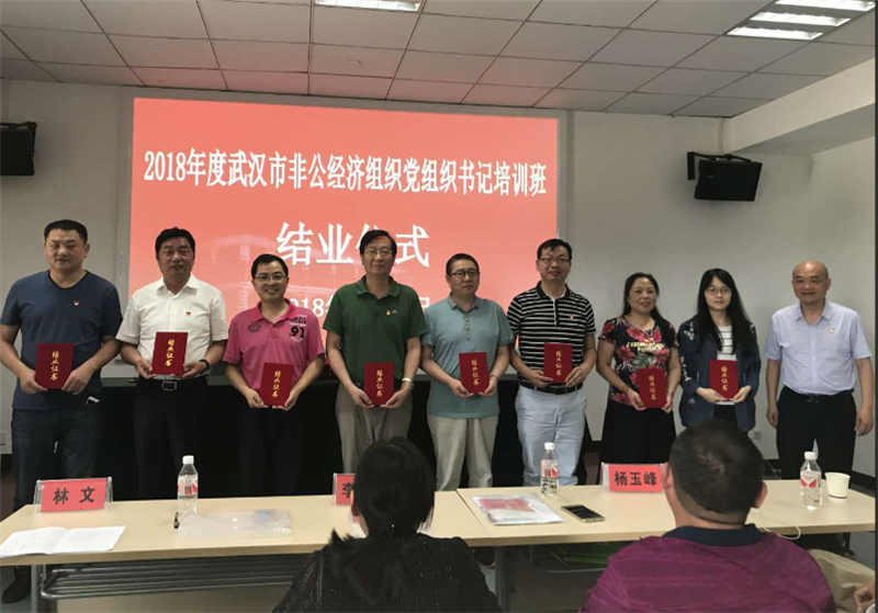 革命圣地 唤起红色记忆——商会积极组织非公经济人士 参加党组织书记、党员培训