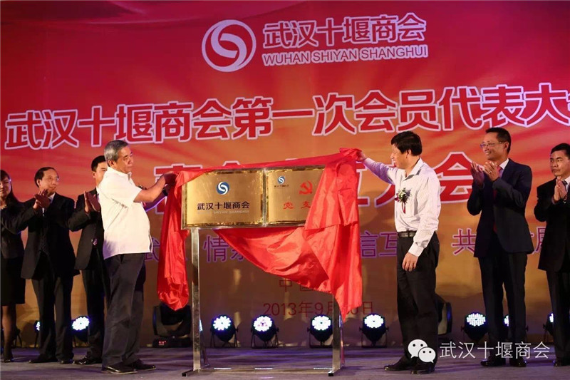 商会成立五周年 金秋喜迎国庆节