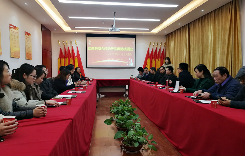 “重温习总讲话,振奋工作斗志”——十堰商会及商会联盟走访友好合作单位黄鹤楼酒业开展党建活动