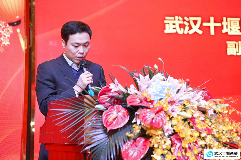 “新班子、新气象、新作为”武汉十堰商会二届一次会员代表大会暨换届大会顺利召开