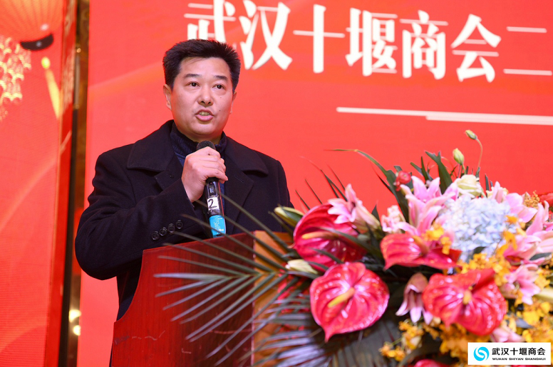“新班子、新气象、新作为”武汉十堰商会二届一次会员代表大会暨换届大会顺利召开