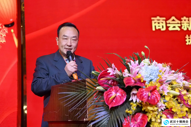 “新班子、新气象、新作为”武汉十堰商会二届一次会员代表大会暨换届大会顺利召开