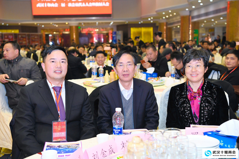 “新班子、新气象、新作为”武汉十堰商会二届一次会员代表大会暨换届大会顺利召开
