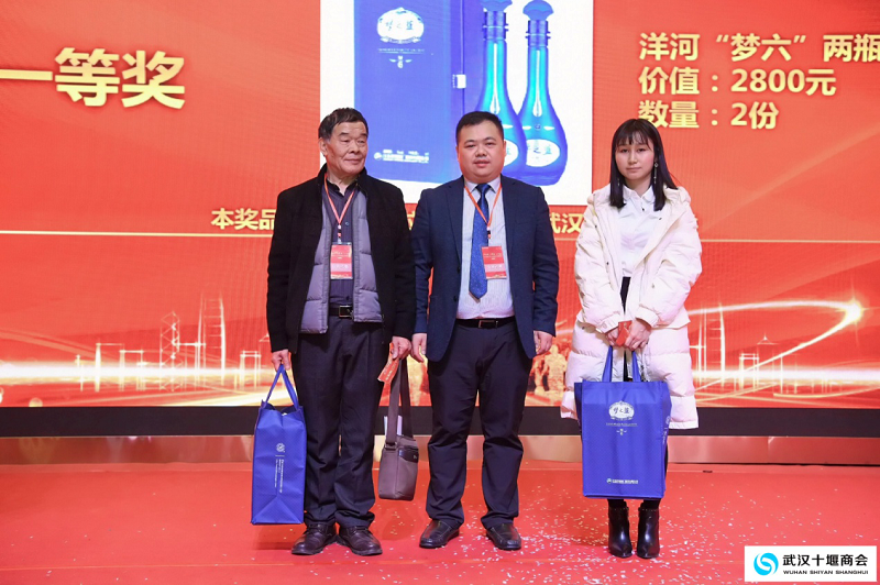 “新班子、新气象、新作为”武汉十堰商会二届一次会员代表大会暨换届大会顺利召开