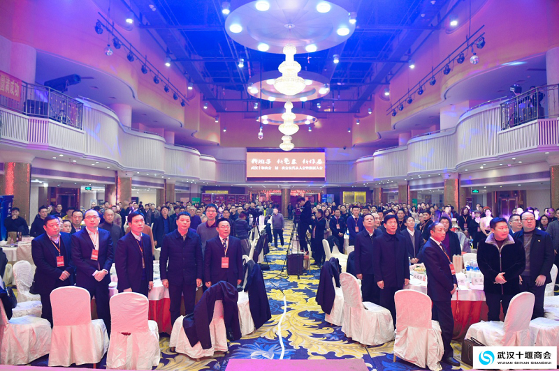 “新班子、新气象、新作为”武汉十堰商会二届一次会员代表大会暨换届大会顺利召开