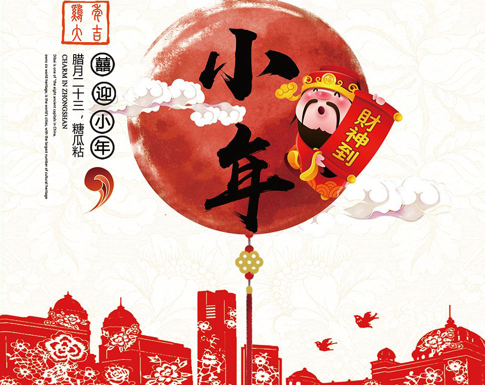 拜年啦!武汉十堰商会恭祝大家万事如意!