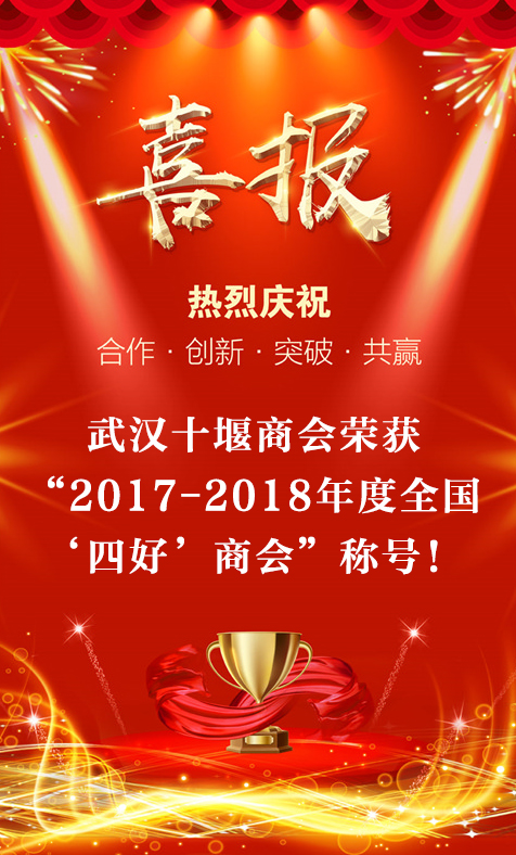喜讯传来的一天