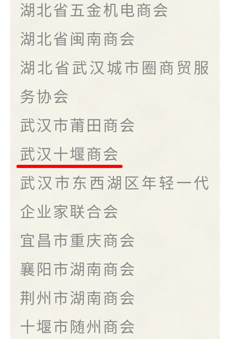 喜讯传来的一天